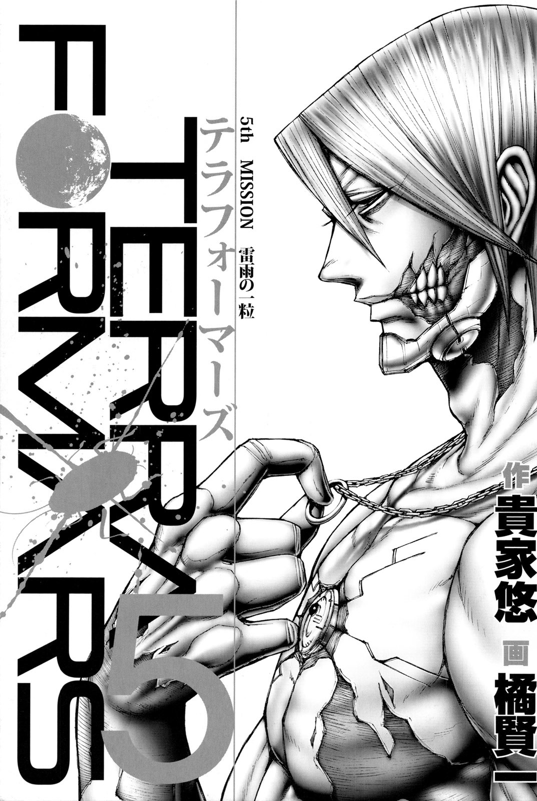 Terra Formars, Chapter 31 image 02